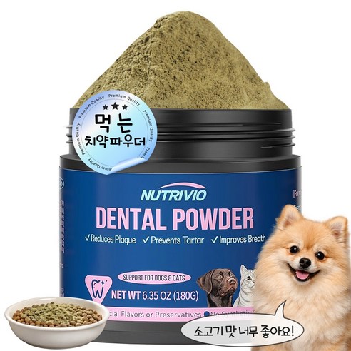 NUTRIVIO 식용 소고기맛 애견치약 치석제거 파우더 입냄새제거 고양이 강아지치약 간식, 1개, 구강/치석관리, 180g