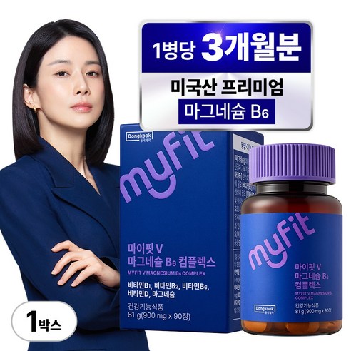 동국제약 마이핏 이보영 미국산 프리미엄 마그네슘 B6 영양제 3개월분 9... 맛있게 먹은 솔직 후기 - 상품 이미지 1