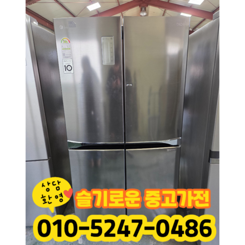중고 엘지 냉장고 830리터 4도어 2등급 (상태최상A+/실사진)