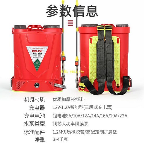 德力西DELIXI 電動噴霧器20升雙開豪華套裝22A鋰電, 德力西8A鉛電【標配