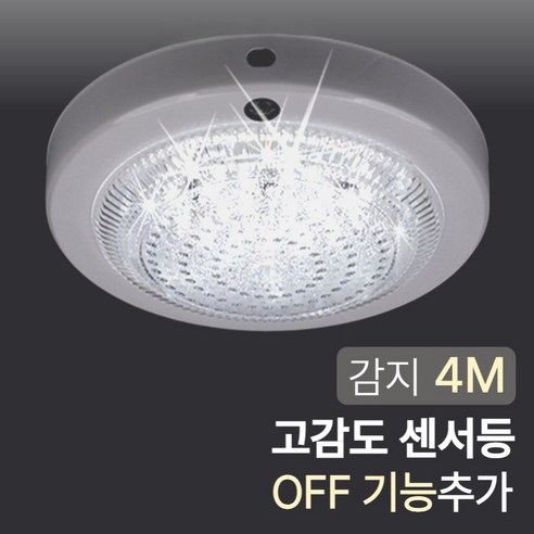 리빙 고감도 LED 센서등 15W 자동점등 원형 현관등 감지4m, 1개, 고감도 센서등 전구색(노란빛)