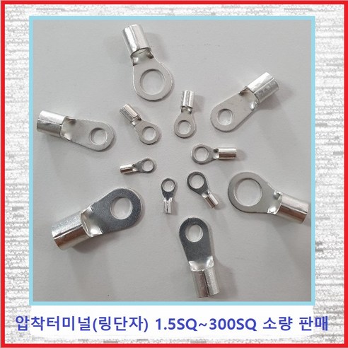 전오전기 압착터미널 링단자 압착단자 링터미널 JOT 6SQ-6(10EA), 10개
