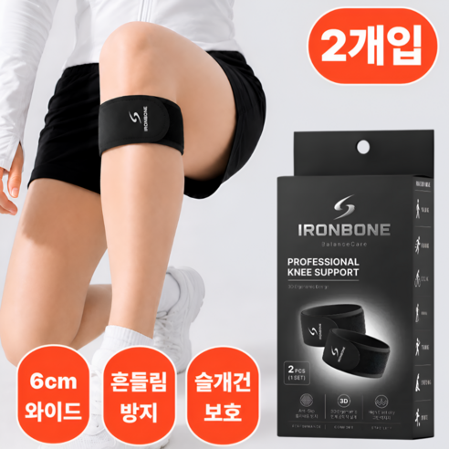 아이언본 밸런스케어 슬개골 슬개건 무릎보호대 2p, 2개