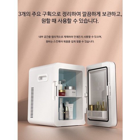 미니냉장고 음료수 보관용 1도어 화장품냉장고 이미지 3