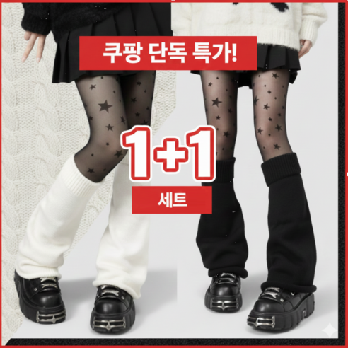 히또리 S2604 [1+1] 발토시 니트 워머 코스튬 양말