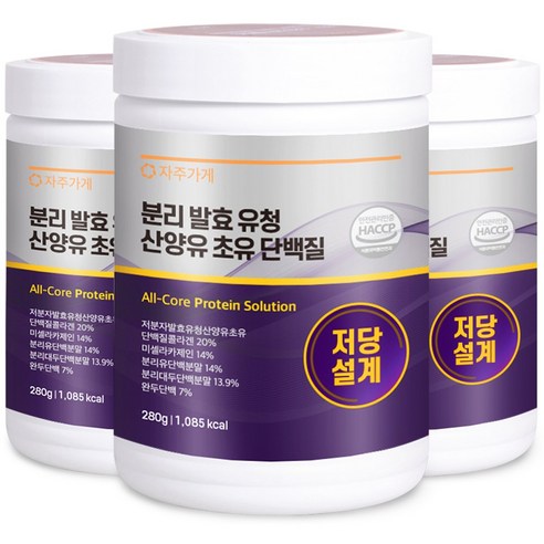 저당설계 발효 분리 유청 단백질 산양유 초유 분말 면역 글로불린 당조절 식약청 인증 자주가게 280g x 3개, 280g, 3개