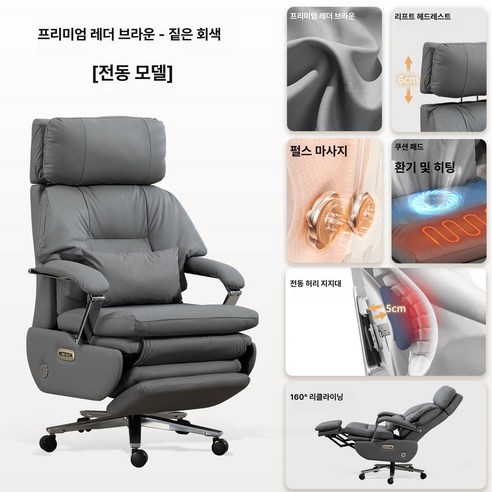 스위츠몰 사무용안마의자 중역의자 의자 안마의자, 동기식 팔걸이, 진회색 프리미엄 통풍 온열 상단 요추, 강철 받침대