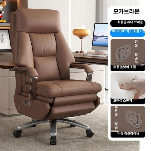 스위츠몰 사무용안마의자 체어 전동 안마 가죽, 동기식 리클라이닝 팔걸이, 탑그레인 레더 브라운 모카브라운 수동 90-160, 강철 받침대