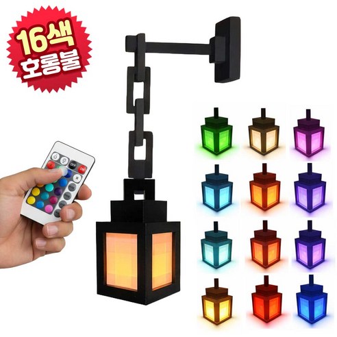 비콘 마인크래프트 LED 랜턴 픽셀 무드등 16색 충전형, 호롱불 16색