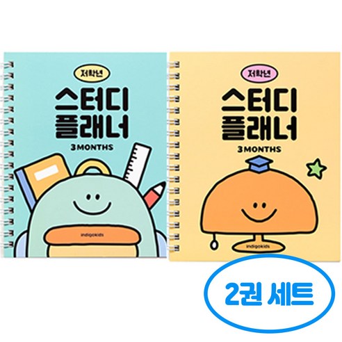 인디고 초등 저학년 스터디 플래너 2권세트 (민트+옐로우), 2개, 민트+옐로우