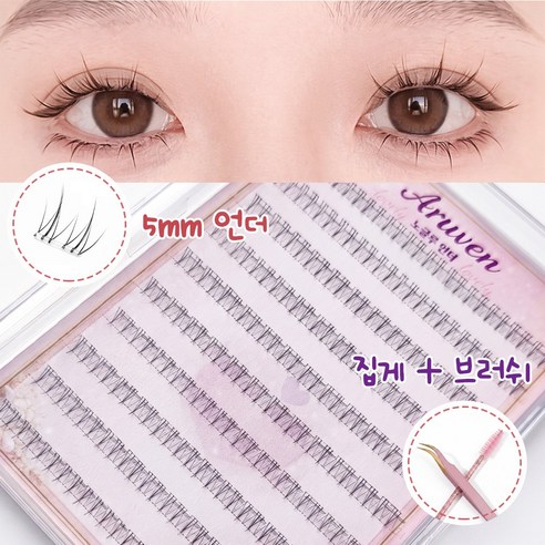 아루벤 노글루 언더속눈썹 5mm 내추럴 셀프연장 풀 필요없는120모, 1개, 블랙