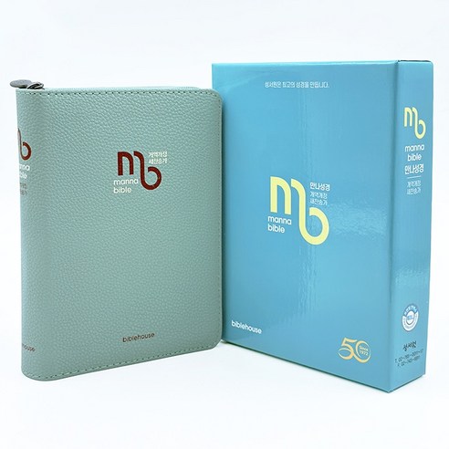 성서원 만나성경 특미니 (개역개정 / 새찬송가 / 특미니 / 프린팅 인덱스 / 지퍼 / 민트), 성서원편집부
