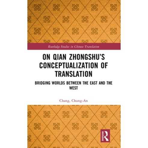 (영문도서)On Qian Zhongshu's Conceptualization of Translation: Bridging Worlds Between the... Hardcover, Routledge, English, 9781032446288