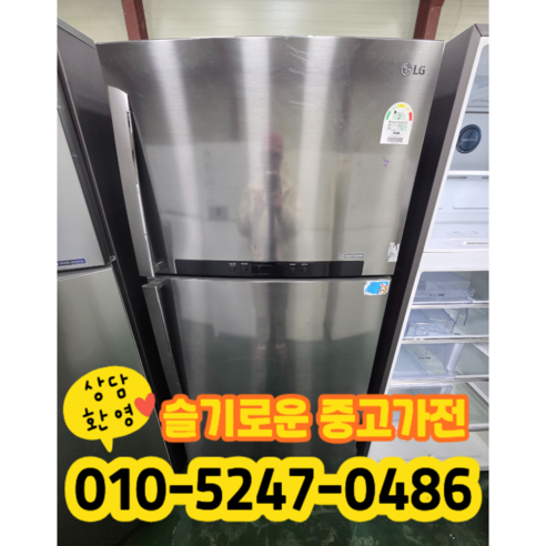 [중고] 엘지 냉장고 505리터 2등급 2도어 (상태최상A+/실사진)