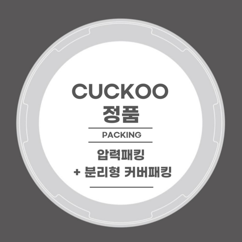 CRP-QW105FS 패킹 쿠쿠패킹 10인용세트 QW105FS 고무 실리콘, QW105FS DH10_SET, QW105FS