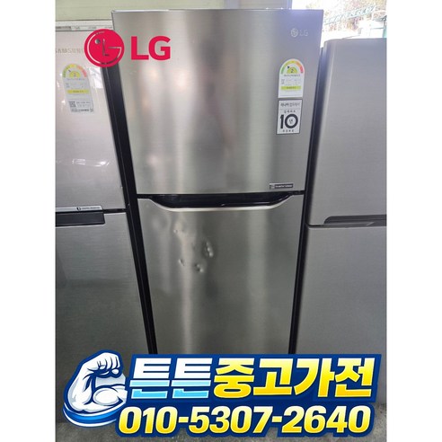 [중고냉장고] - LG 일반 냉장고 255리터, B267SM