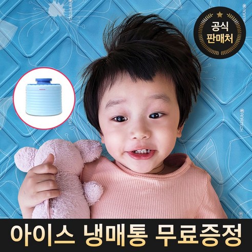 베러힐 아이스 냉감 쿨 매트 패드로 올여름, 시원하게 숙면하세요!