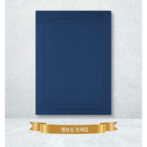 카드랜드 오플 종이 상장케이스 / 끼움형 / 엠보싱, 진곤, 20개