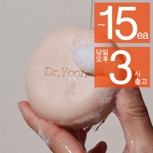 (5개) 닥터윤 유황비누 100% 기능성 천연 클렌징 비누 100g 솔직 후기 | 실사용자 리뷰 분석 썸네일