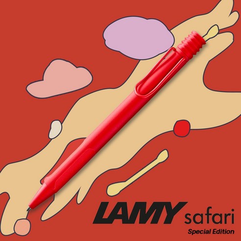 잉크 걱정 없이, 부드럽게, 오래도록, LAMY 라미 사파리