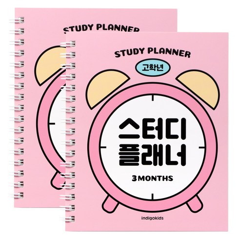 인디고어린이 초등 고학년 스터디플래너 자기주도학습 공부계획표 수첩형 3개월 2권, 1세트, 핑크