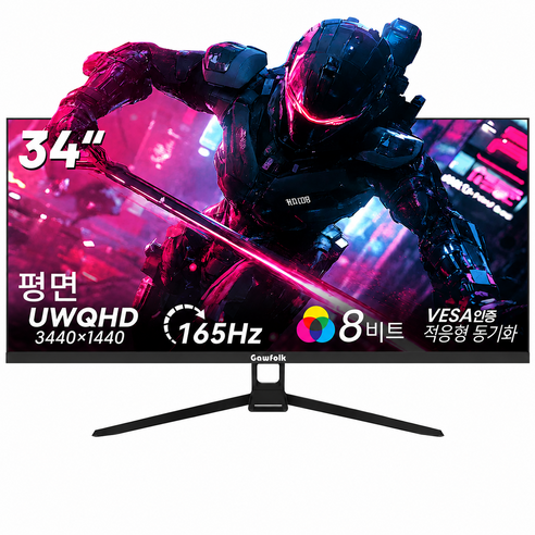 34인치 울트라 와이드 평면 게이밍 모니터 1500R 4k UWQHD 165Hz 2k120Hz 평면 PC 모니터 할인중, 88cm, 4K 165Hz 평면 높이 조절 불가
