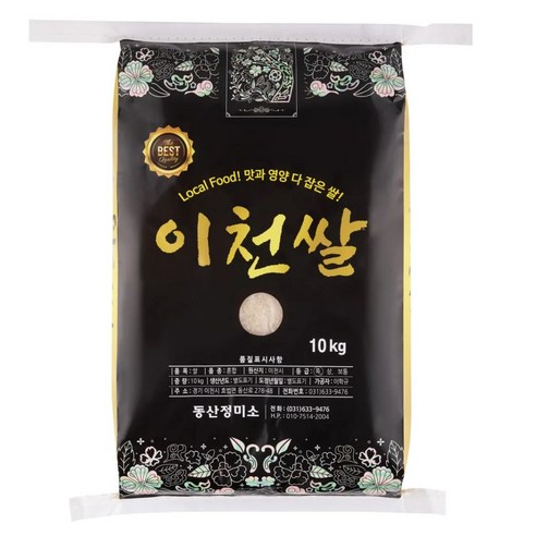 [25년햅쌀] 대한민국 가장 맛있는 쌀 이천쌀 특등급, 10kg, 1개 10kg, 1개