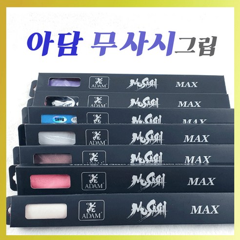 아담무사시그립 천연 라텍스그립 아담그립 당구그립 맥스 무사시그립, 그레이, 1개