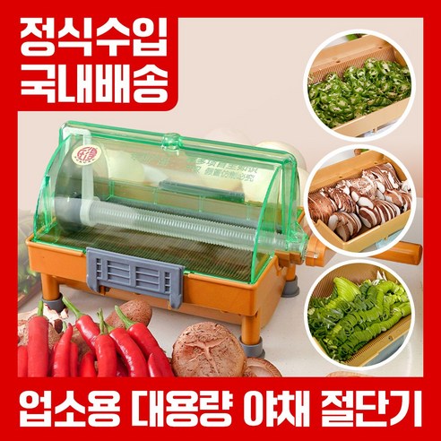 뷰리어스 업소용 대용량 20초 파워 회전 야채 절단기, 1개, 그린