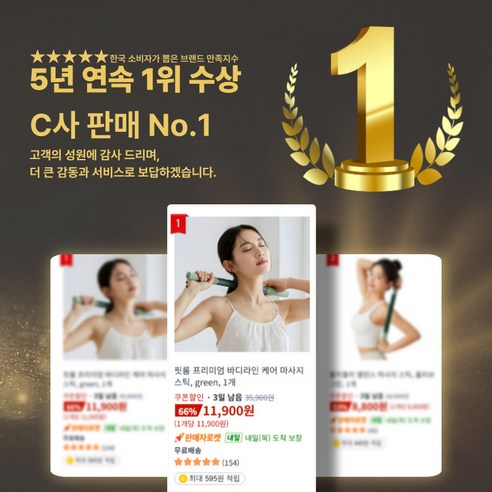 핏룸 프리미엄 바디라인 케어 마사지 스틱 이미지 2