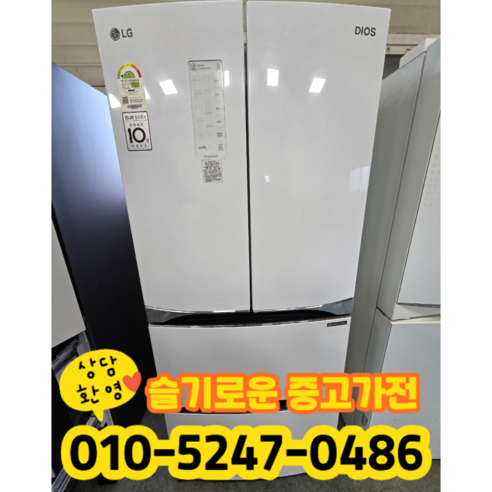중고 엘지 김치냉장고 스탠드 405리터 1등급 (상태최상A+/실사진/빠른배송/즉시사용/LG 삼성 대우), KA1950W11