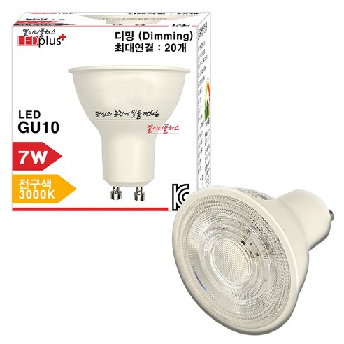 LED MR16 220V PowerLED GU10 7W 엘이디플러스 긴수명 초절전 친환경 저발열 이케아스탠드 디밍 가능 밝기조절 주광색 전구색 주백색 룩스램 호환