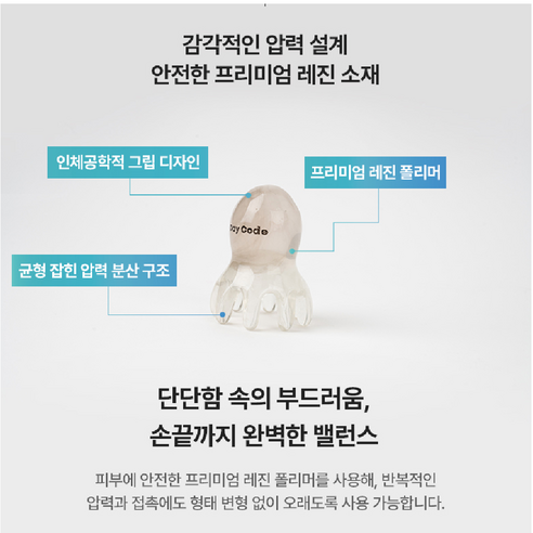 데이코드 미니 문어 괄사 두피 마사지기 1+1 이미지 3