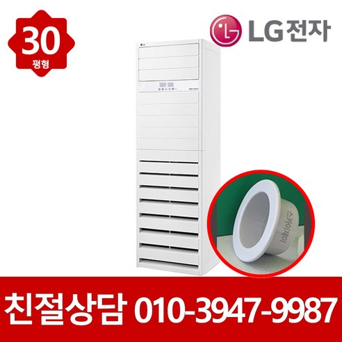LG 스탠드 에어컨 인버터 30평 PQ1100T2FR 중대형 업소용 실외기포함 빠른설치, 일반배관형