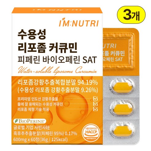 아임뉴트리 수용성 리포좀 커큐민 피페린 바이오페린 SAT 600mg, 3개, 60정
