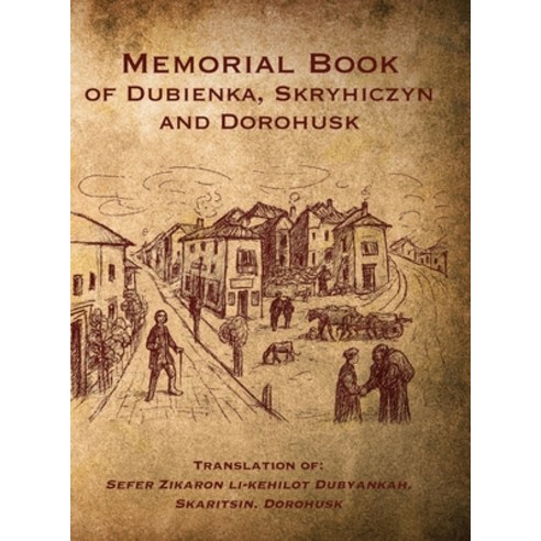 (영문도서)Memorial Book of Dubienka Skryhiczyn and Dorohusk Hardcover, Jewishgen.Inc, English, 9781962054362
