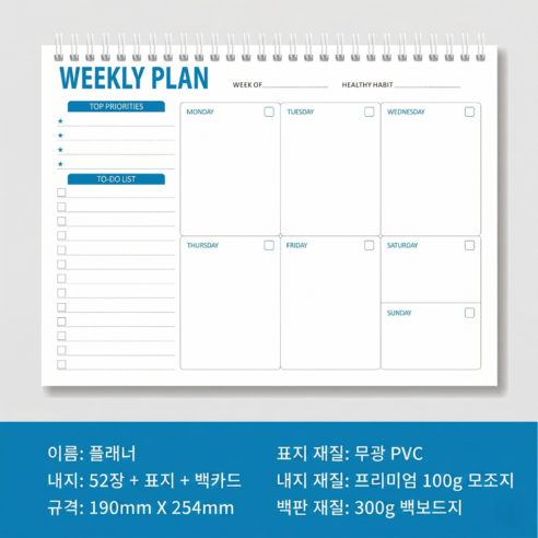 스프링노트 주간계획 일일계획 플래너 일정관리 스케줄러 데일리플래너, 1개, A타입