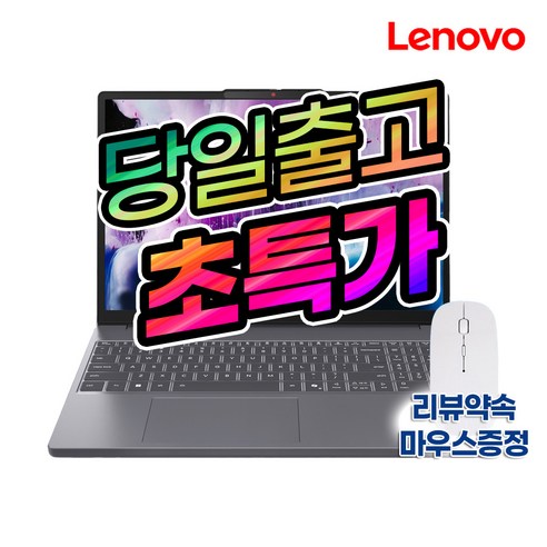 레노버 2025 아이디어패드 슬림 3 15ARP10 라이젠5 라이젠 7000 시리즈, Luna Grey, 256GB, 16GB, WIN11 Home, 83K70036KR
