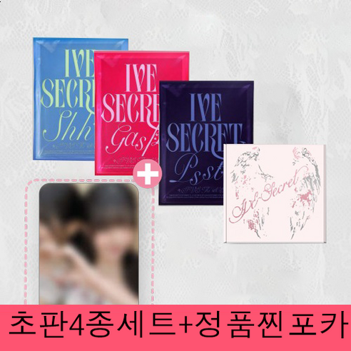 HU XIU　포카 4장 세트 아이브 앨범 4종세트+찐포(1종)공식특전 포카 미니4집 시크릿 앨범 IVE