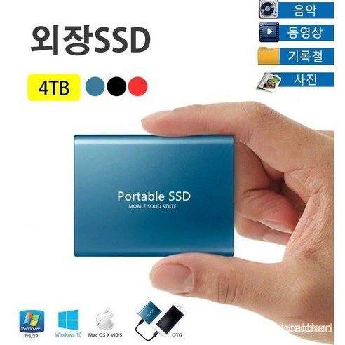 노트북 속도를 잡아먹는 거대한 용량 스트레스 이제 안녕 대용량외장ssd 노트북 속도를 잡아먹는 거대한 용량 스트레스 이제 안녕 대용량외장ssd