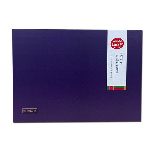 설 명절, 고민 끝, 서울우유 치즈선물세트로 마음을 전하세요