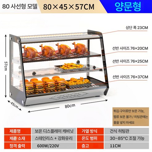온기박스 온장고 쇼케이스 양문형 업소용 편의점 휴게소 진열대 붕어빵 족발 치킨 핫바 햄버거 튀김 음식보온기 이미지 2
