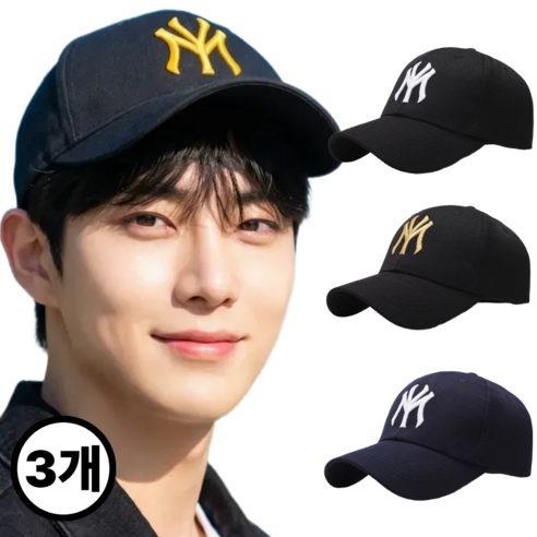 프로텍트유 3개 세트 자수로고 볼캡 모자