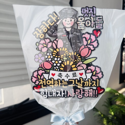 군인 수료식 육군 공군 해군 해병대 아들 꽃다발토퍼, 1개, 4.해병대