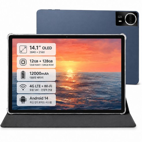 LKQO 14.1인치 LTE 태블릿 PC FHD Android 14 12GB+128GB 4G 듀얼 SIM WiFi GPS 7000mAh, Wi-Fi+Cellular, 128GB, Stellar Blue