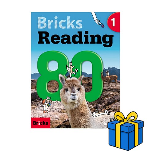[브릭스 리딩] Bricks Reading 80 - 1, 사회평론, 80-1