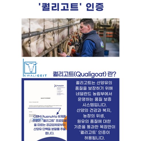 [대용량 500g] 첨가물없는 순수100% 산양유 단백질 분말 500g,... 맛있게 먹은 솔직 후기 - 상품 이미지 3