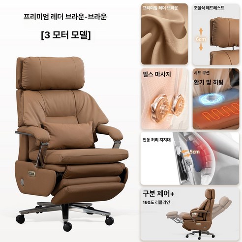 스위츠몰 사무용안마의자 중역의자 의자 안마의자, 동기식 팔걸이, 프리미엄 통풍 온열 트리플 모터, 강철 받침대