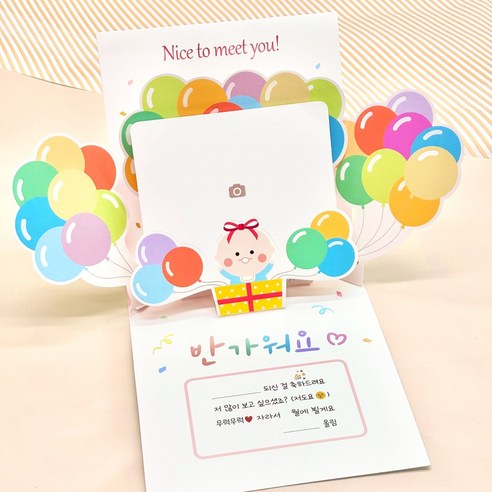 부모님께 마음을 전하는 가장 특별한 방법, 입체 임밍아웃 카드