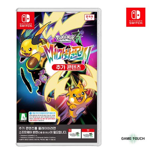 닌텐도 스위치 포켓몬 레전드 ZA 메가차원러시 개봉기 | 실사용 후기 - 상품 이미지 1